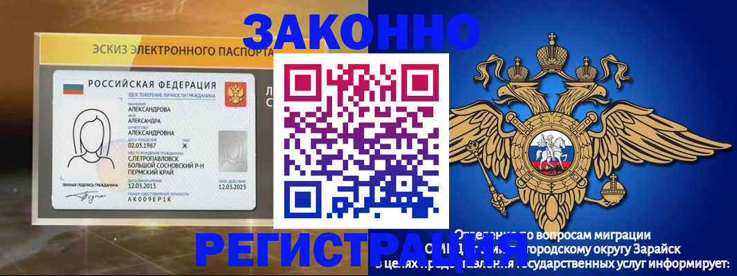 регистрация для школы в Павлово