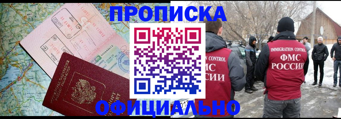 прописка поиск в Павлово